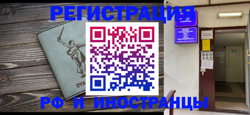прописка для кредита в Белебее