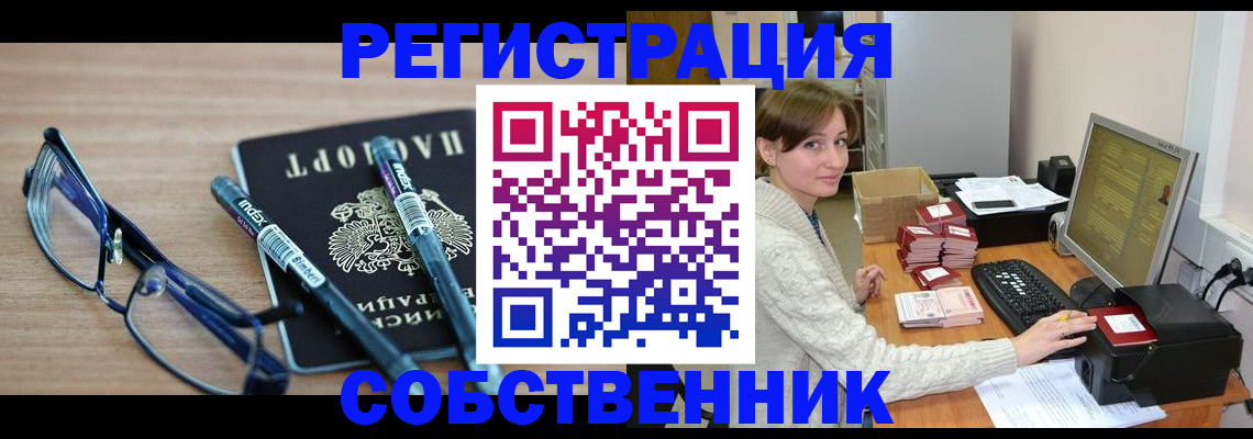 регистрация в Белебее